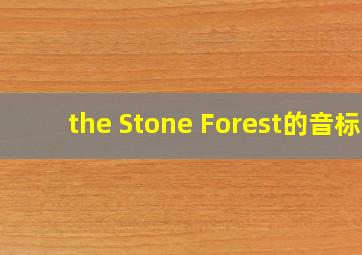 the Stone Forest的音标